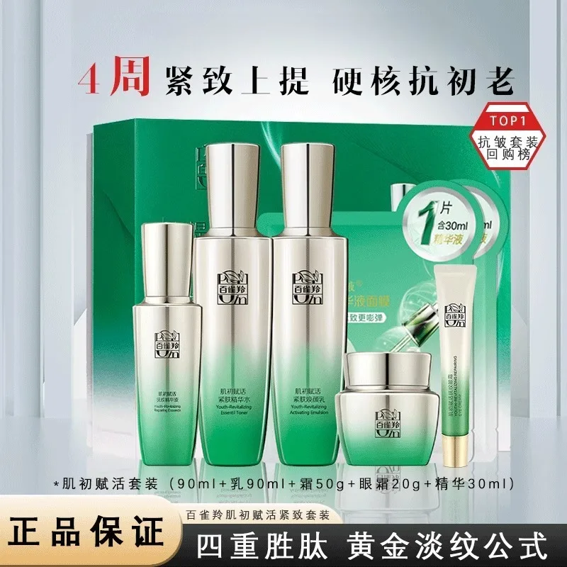 Set di Cura della Pelle Pechoi - Luxury Skincare Box recensione e prezzo